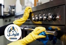 شركة صيانـة وتنظيف الافـران بالدمام