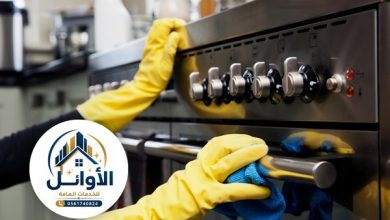 شركة صيانـة وتنظيف الافـران بالدمام