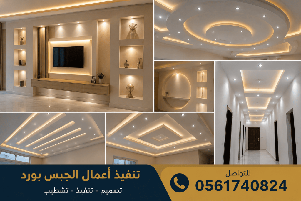 الفوائد الرئيسية لجبس بورد