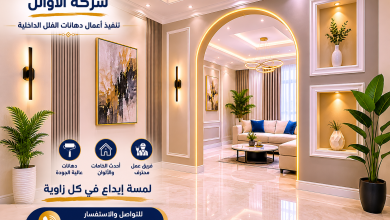 معلم دهانات بالدمام